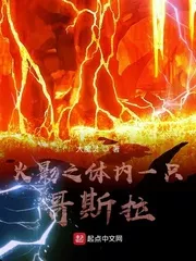A Godzilla In Konoha