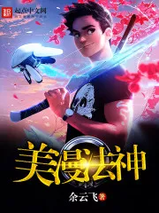 American Manga God