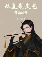 Becoming a Saint Starts with Copying Martial Arts