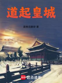 Daoqi Huangcheng