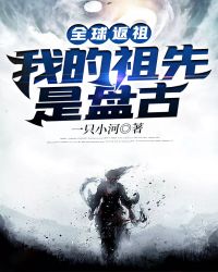 Global Ancestry: My Ancestor is Pangu