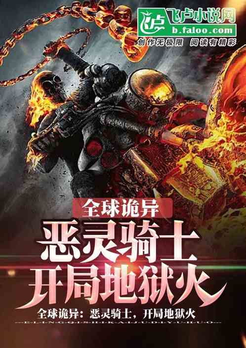 Global Weird: Ghost Rider, Awakening Hellfire