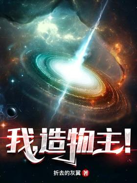 I, the Creator!