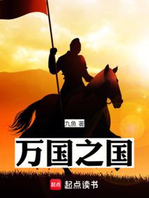 kingdom of nations