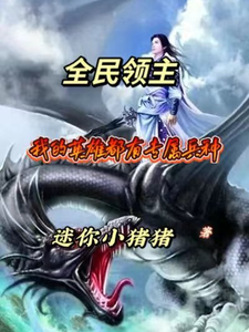 Lord Of All: My Heroes Have Exclusive Units
