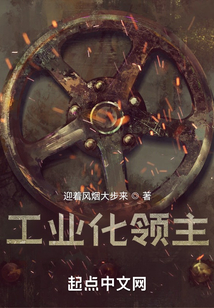 Lord of Industrialization