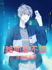 Lu Mingfei doesn’t want to be a superhero