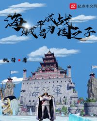 One Piece: Become The Son Of Sengoku The Buddha At The Start