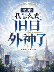 The Wizard of a Hundred Generations: Starting from the Hourglass of Time